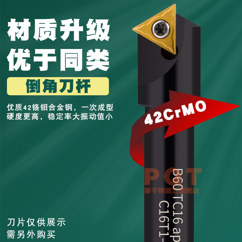 数控倒角刀杆120度加工中心SSH抗震60可舍式直柄 B60 TC11 AP16