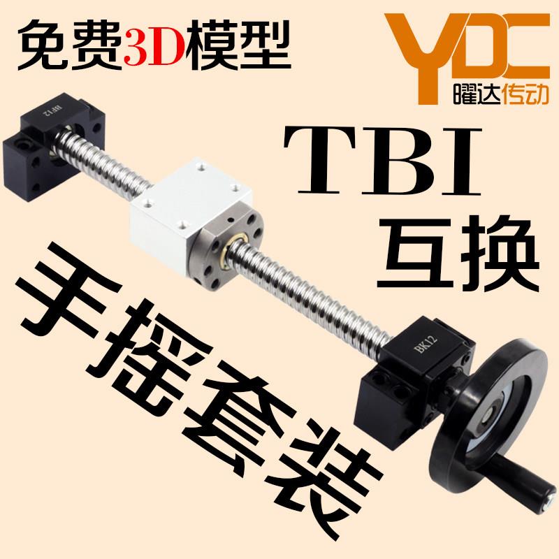 手摇滚珠丝杆套件丝杠螺母套装直线导轨2005滑台升降160.5手动全