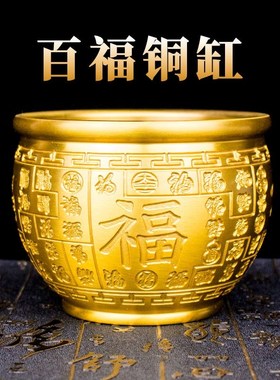 招财新百福缸聚宝盆铜制家庭精品摆件黄铜米缸招财新百福缸聚宝盆