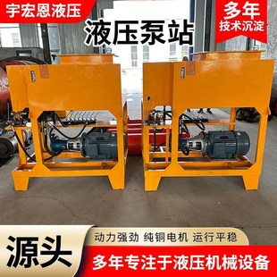 液壓泵供應廠家同步升級液壓泵站成套液壓系統電動液壓泵站