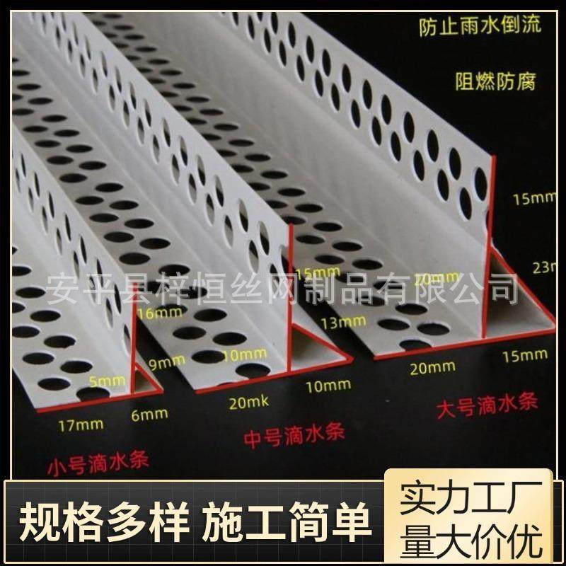 【折扣价】滴水线条外墙鹰嘴滴水线条上下檐口滴水条外墙滴水檐防,鲜花速递/花卉仿真/绿植园艺,其它园艺用品,淘宝优惠券,粉丝福利购,淘宝优惠卷