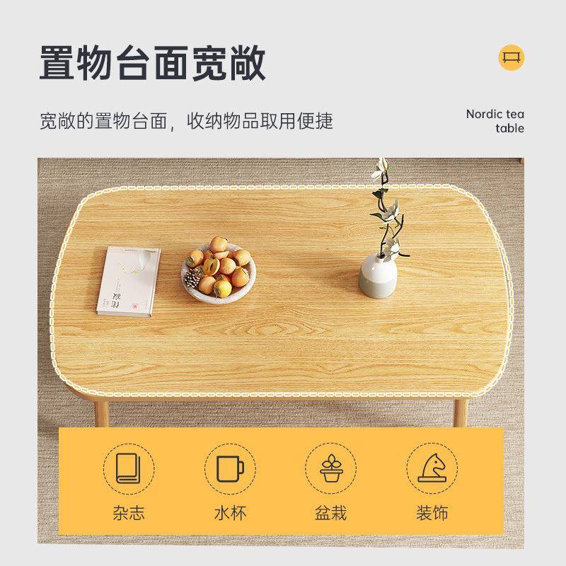 【折扣价】实木茶几小户型客厅家用2025新款小桌子现代简约阳台简