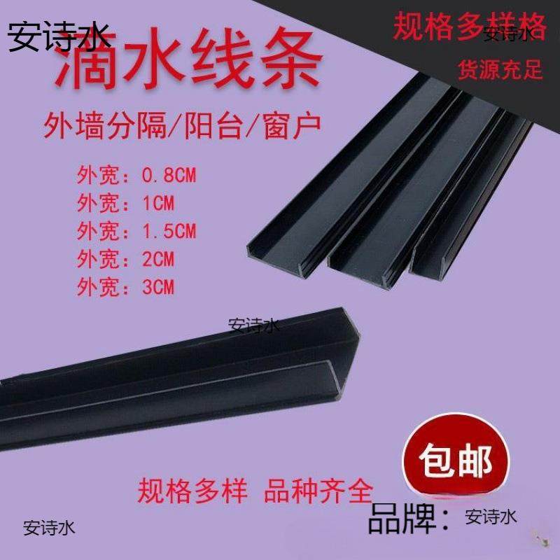 【折扣价】滴水线条分隔线水磨石线条屋面收缩缝线条阳台PVC塑料,鲜花速递/花卉仿真/绿植园艺,其它园艺用品,淘宝优惠券,粉丝福利购,淘宝优惠卷