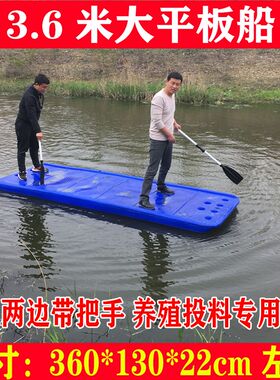 平板塑料牛筋船养殖浮台钓鱼船加厚渔船下网船抓鱼小船双层打捞船