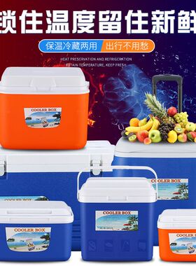 春韶户外保温箱家用冷藏箱便携塑料车载隔热箱冰桶商用冰袋冰包冷
