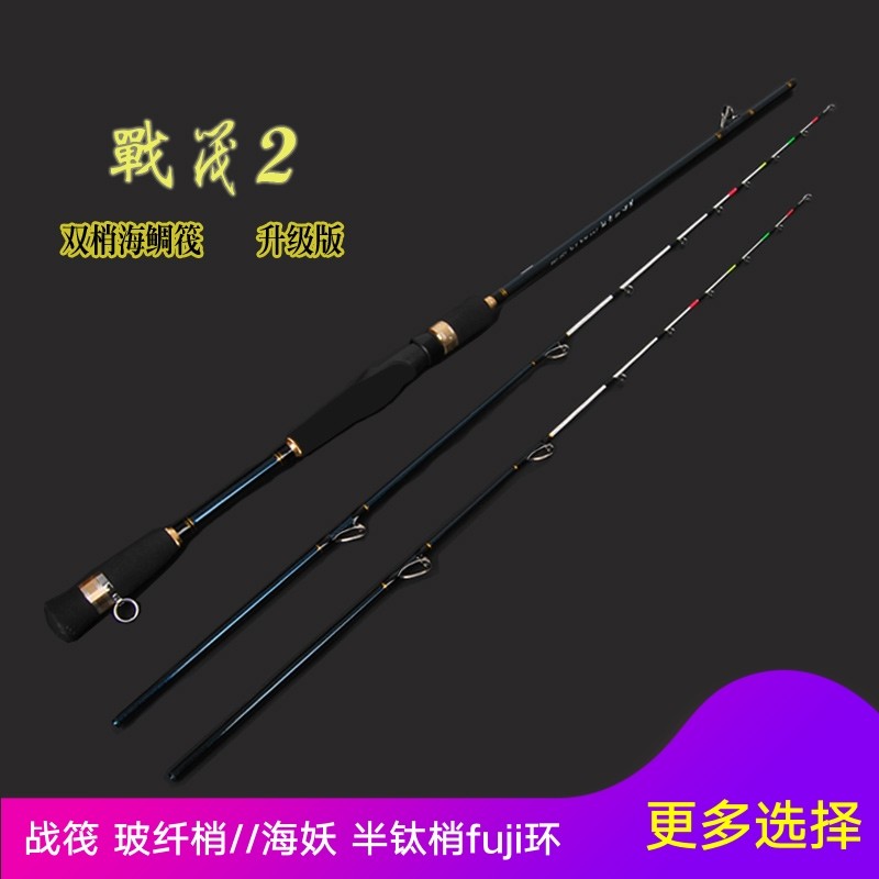 战筏黑雕筏竿1.5/1.8/2米双梢海筏竿鱼排网箱筏钓竿船筏桥筏杆,户外/登山/野营/旅行用品,筏钓竿,淘宝优惠券,粉丝福利购,淘宝优惠卷