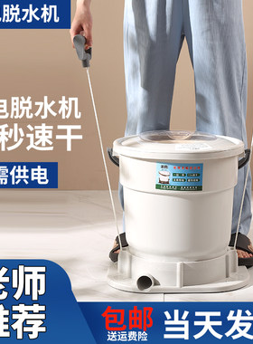 免电手动脱水机学生宿舍租房神器小型手拉绳脚踩手摇脱水机洗衣机