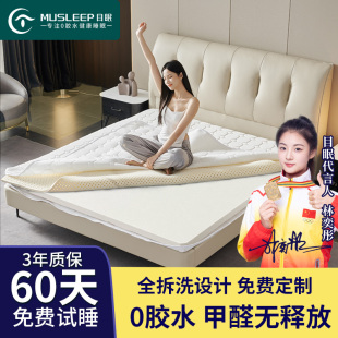 目眠床垫 老人儿童榻榻米专用床垫0胶水代棕棉偏硬睡感 60天试睡