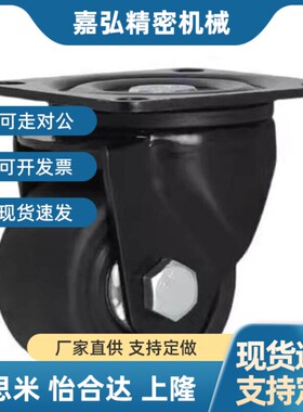 P替怡和达H低重心 J-CRB03-D50-NM /J-CRB01-D65-D75低重心脚轮06