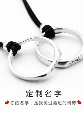 你的名字情侣项链女学生纯银一对戒指对戒吊坠刻字礼物七夕送男友