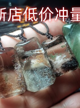 天然水晶绿幽灵四季彩幽灵项链吊坠聚宝盆千层山无事牌方牌男女款