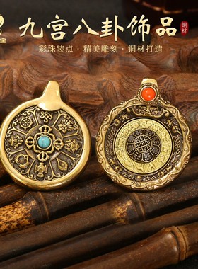 藏式九宫八卦牌十二生肖八吉祥复古挂件汽车包包钥匙男女配饰吊坠