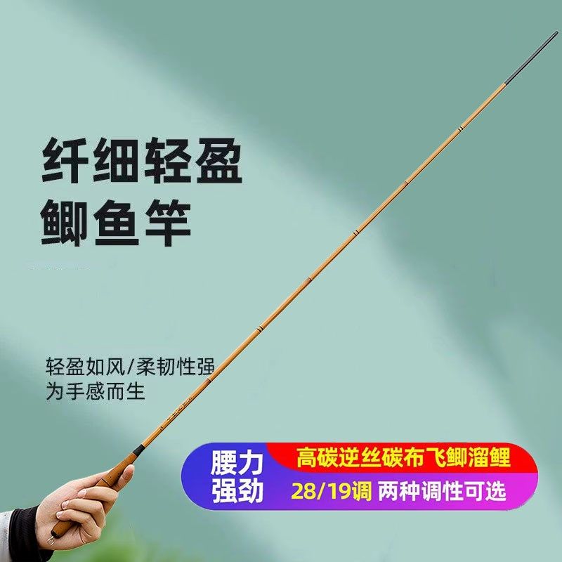 正品鲫鱼竿28调19调超轻超细超硬台钓竿碳素钓鱼竿手竿鲫鱼杆极细,户外/登山/野营/旅行用品,台钓竿,淘宝优惠券,粉丝福利购,淘宝优惠卷