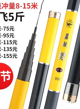 碳素9/10/12米钓鱼竿19调超轻超硬长节杆打窝竿炮竿鲤鱼竿大物杆
