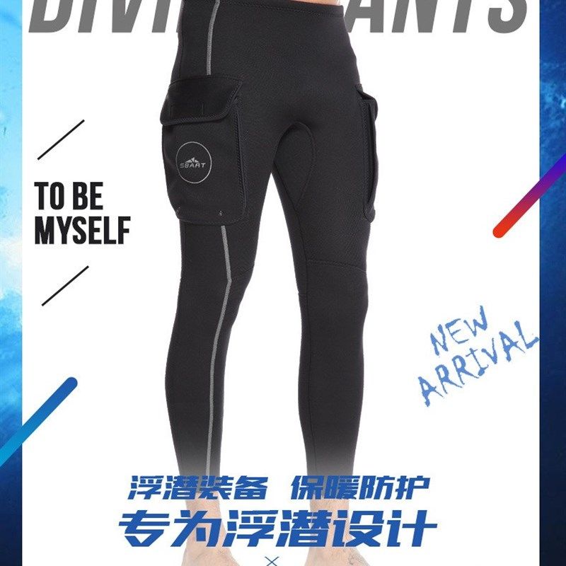 3mm潜水裤男分体技潜长裤防寒保暖冬季收纳潜水置物潜水服沙滩裤,户外/登山/野营/旅行用品,潜水服,淘宝优惠券,粉丝福利购,淘宝优惠卷