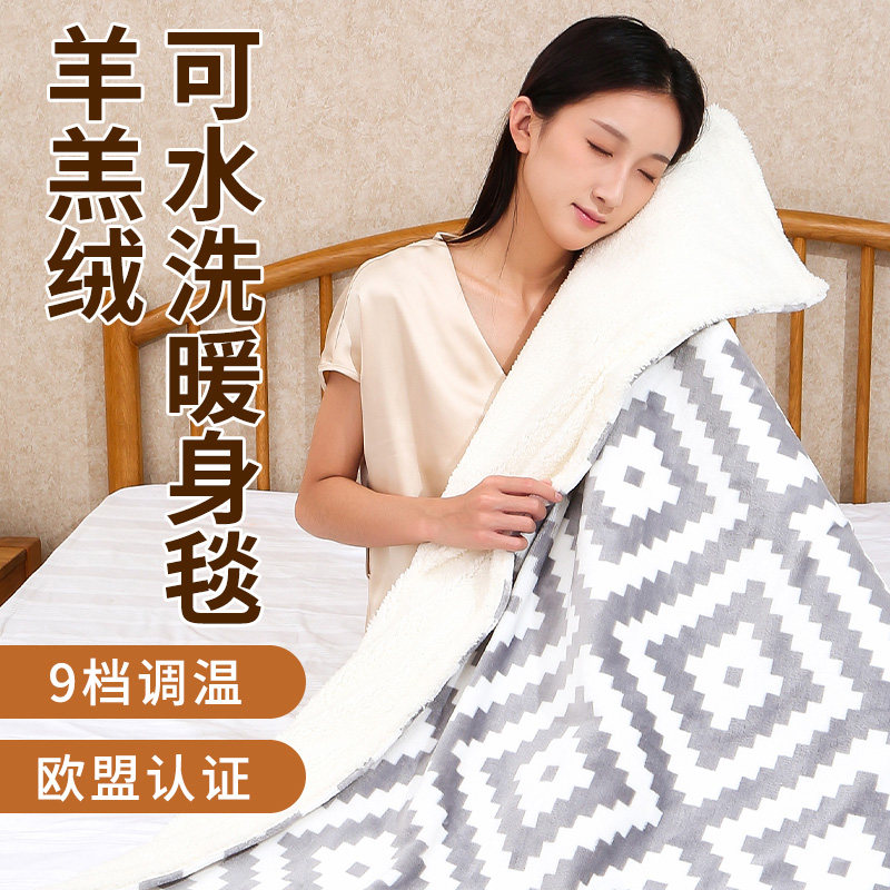 电热盖毯  办公室加热毛毯沙发盖腿披肩暖脚被子可铺可水洗暖身毯,生活电器,电热毯/电热垫/电热地毯,淘宝优惠券,粉丝福利购,淘宝优惠卷