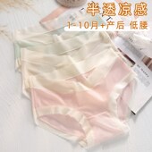 大码 孕妇内裤 中晚期孕晚期怀孕期专用三角裤 薄款 低腰无痕冰丝夏季