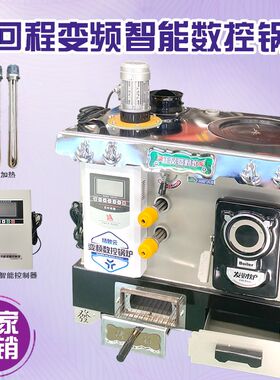 通天通炕采暖炉家用土地暖气水暖炉子煤柴电七回程变频数控小锅炉