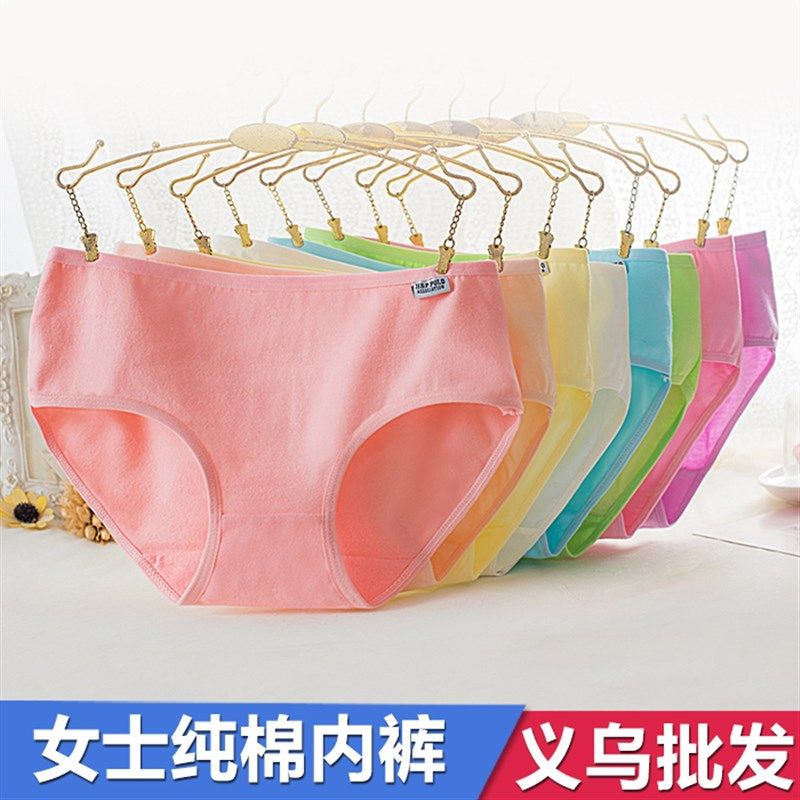 女士纯棉纯色三角内裤中低腰少女生学生全棉加大码素色底裤短裤头,女士内衣/男士内衣/家居服,女三角裤,淘宝优惠券,粉丝福利购,淘宝优惠卷