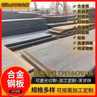 低温合金Q355E钢板激光切割加工图q355D钢板345E钢板Q345D切割