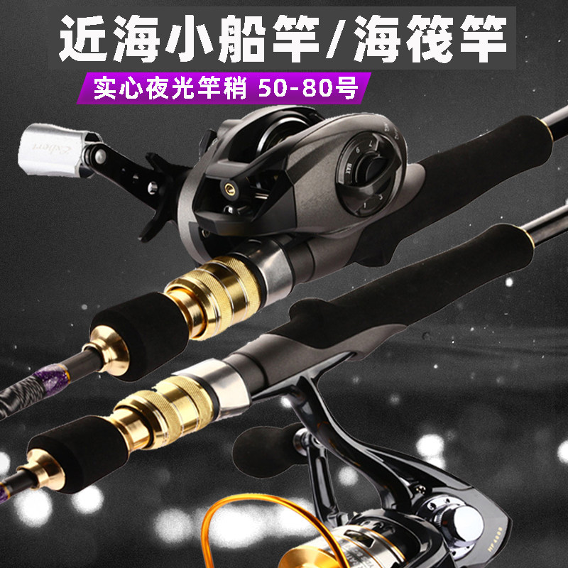 实心近海小船竿船钓竿海钓筏竿软尾船筏竿套装50#80#八爪鲈鱼竿,户外/登山/野营/旅行用品,海钓竿,淘宝优惠券,粉丝福利购,淘宝优惠卷