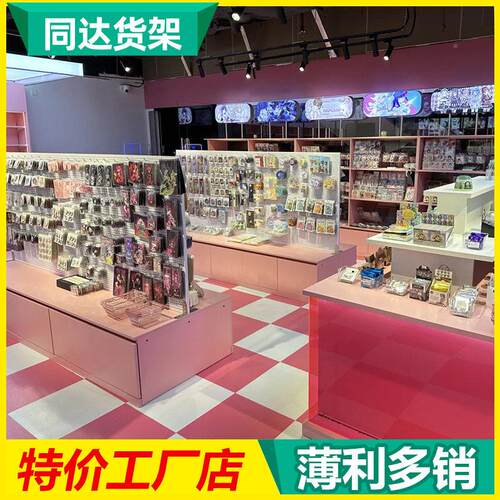 子店MAGA-102洞洞板货架 吧唧玩具手动o漫go牌ods周边lv谷e卡徽章
