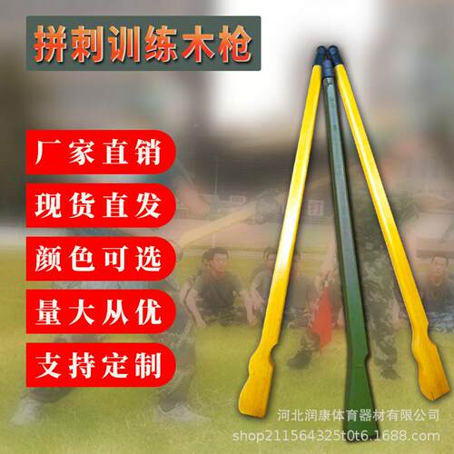厂体能抗器枪材木枪道对具模型00步橡胶头实木刺杀家训练木枪