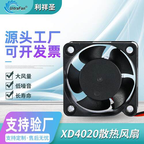 4020散热电风机电子电器行业4144C直流扇散M热器电子磁炉风扇