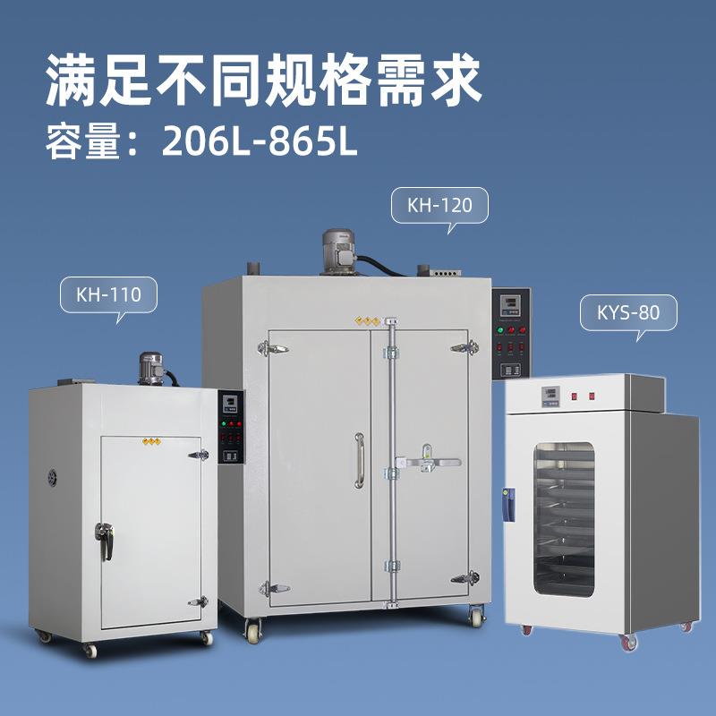 恒康仪箱器KH大金KH&KYS型烘干机商用烘箱五工业用烤热风循环干燥