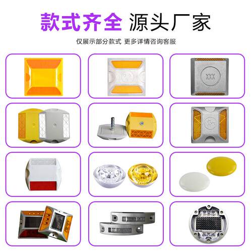 家直销铸铝抗压马牙蹄形道钉防起水塑道路安全料月道钉太阳能玻璃