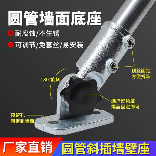 斜插墙配壁旗座 户外斜座广告旗杆底件6分 可调节角度墙壁插底座