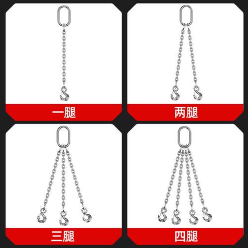0JFU不锈钢吊索腐具1吨2吨吨5吨防防锈4吊钩起重链条吊环双腿四腿