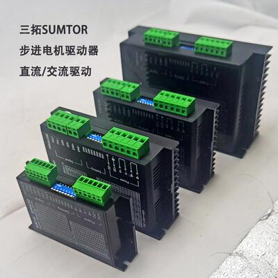 三拓42/57/86步进驱动器DM430/DM542/DM556/DM860H/2M2260