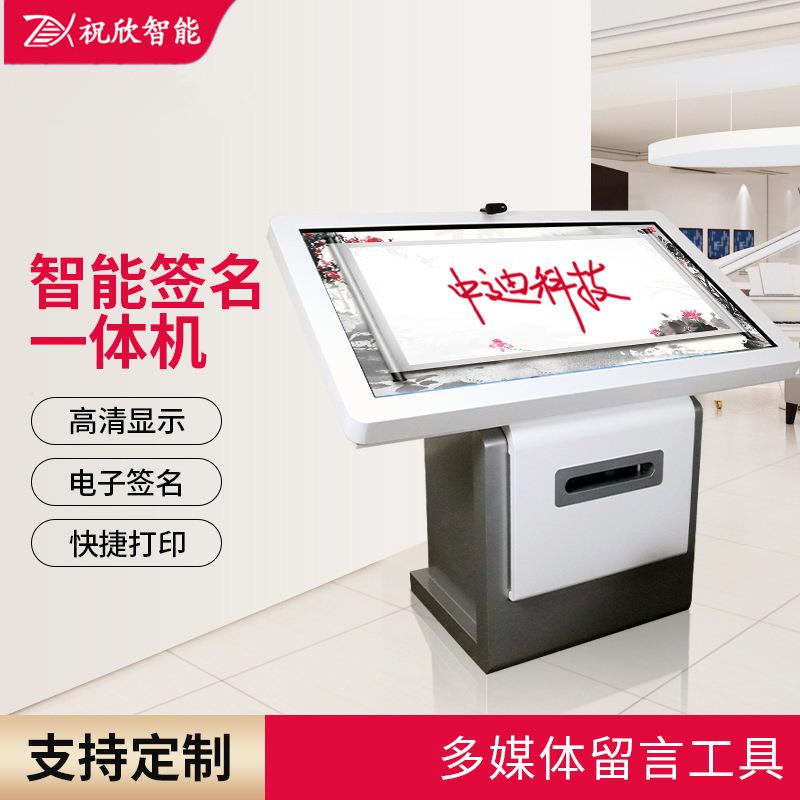 电子签名机拍照签到打印一体机多媒体一体机自助查询办卡一体机