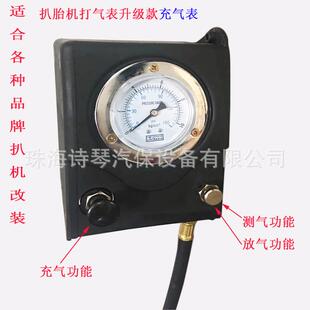 扒胎机气表盒加装轮胎充气盒测压打气表测量胎压计量表充气测压