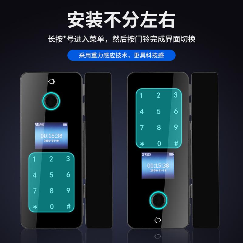 商场智能锁免打孔霸王环钩支持指纹密码刷卡办公室玻璃门指纹锁