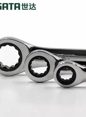 英制全抛光两用快扳43101---43108