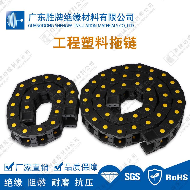 线束线缆数控机床拖链尼龙塑料工程拖链胜牌工厂直销