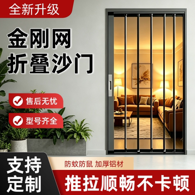 2025新款金刚网极窄折叠纱门