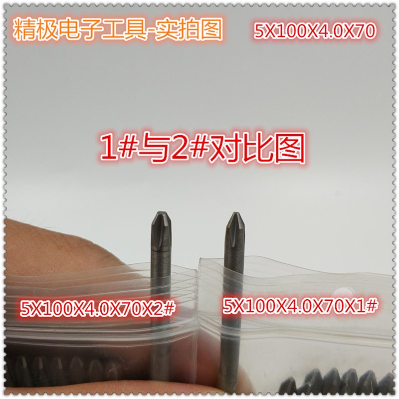801全自动化十字电动螺丝批头 强磁性高强度电批起子5X100X4.0X70