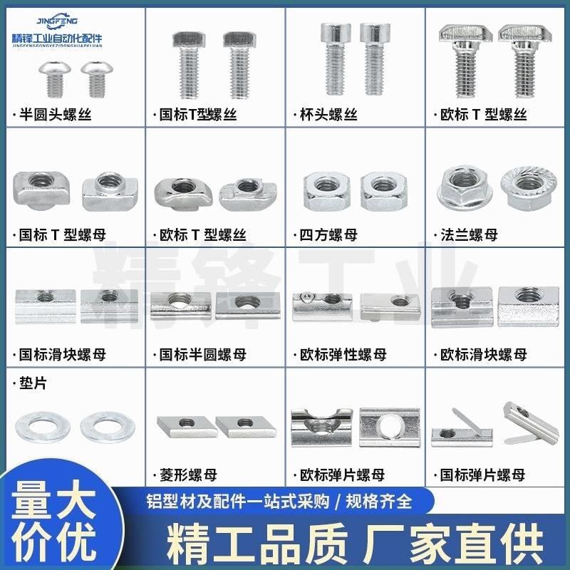 铝型材专用20304045国标欧标船型t型滑块螺母T型螺丝法兰配件后置
