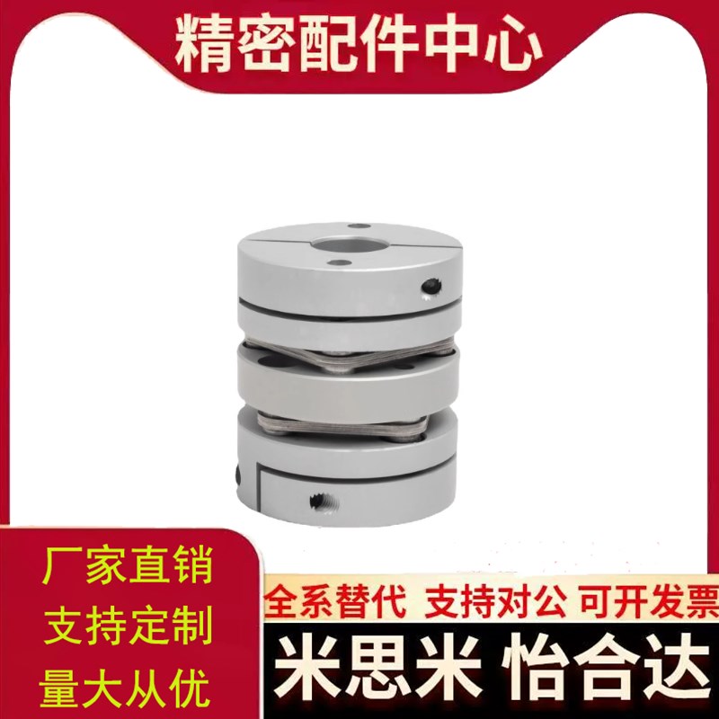 联轴器DEG03/DEG13-D19/26/29/34/39/44/56/68/82-d3/4-e3替代