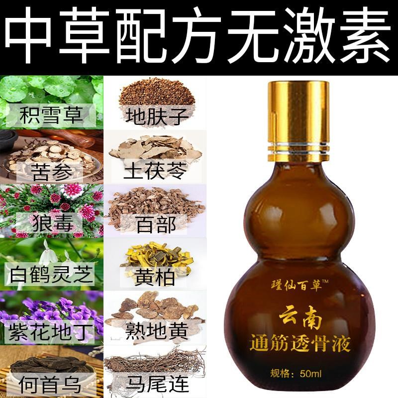 筋络透骨液活络通经跌打损伤颈肩腰腿关节膝盖疼痛舒筋活血专用药