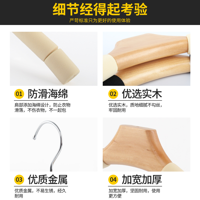 防滑无痕实木海绵衣架服装店家用大衣衣挂毛衣衣服架衣撑衣架木质