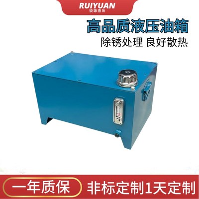 【加厚除锈】液压油箱围边液压系统油箱30L 40L 50L-200L