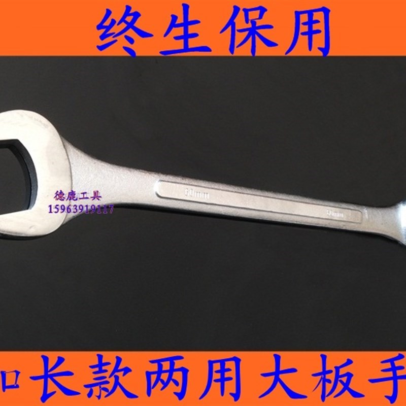 现货速发两用大扳手超大号大型双开口梅花41m46m50m55m60m65m70m7