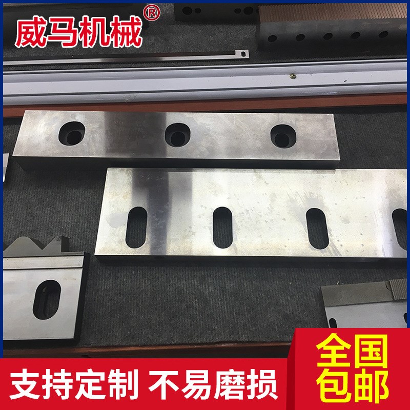 厂家机械刀片 横切刀 剪切机刀切片机分切 剪板机刀片