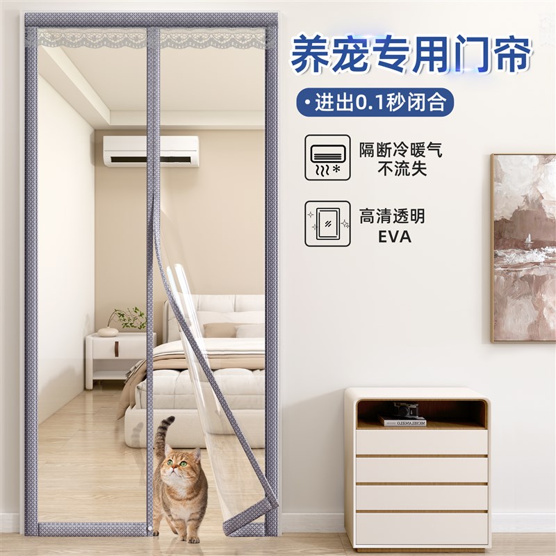 【宠物专用】空调门帘2025新款方便猫咪狗进出防走冷气挡风隔断帘