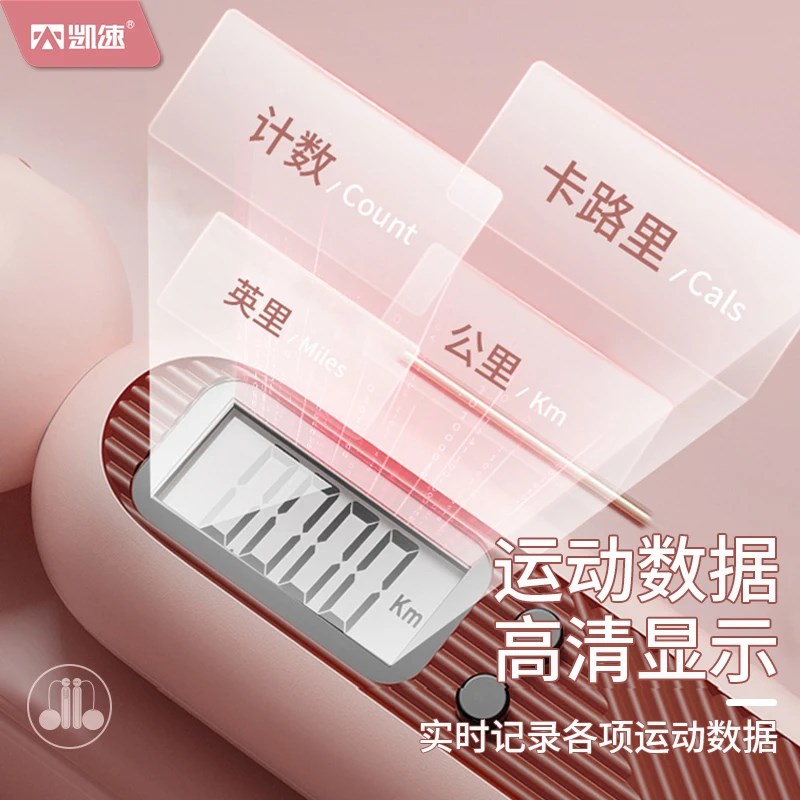 凯速智能计数负重钢丝有绳无绳两用跳绳胭脂粉健身减肥运动专用