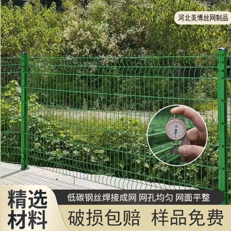桃型柱护栏网户外庭院防护围栏铁丝网格钢丝加粗围墙护栏栅栏网